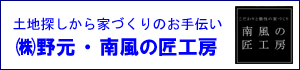 株式会社野元